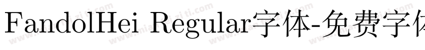 FandolHei Regular字体字体转换